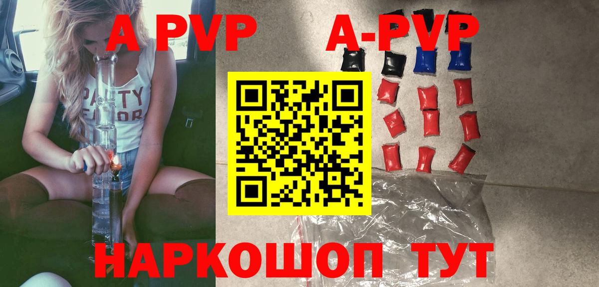 А ПВП Crystall  Вход с VPN  Воскресенск  А ПВП крисы CK 