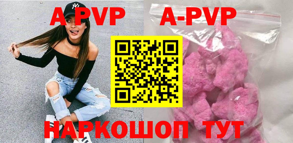 APVP VHQ Воскресенск