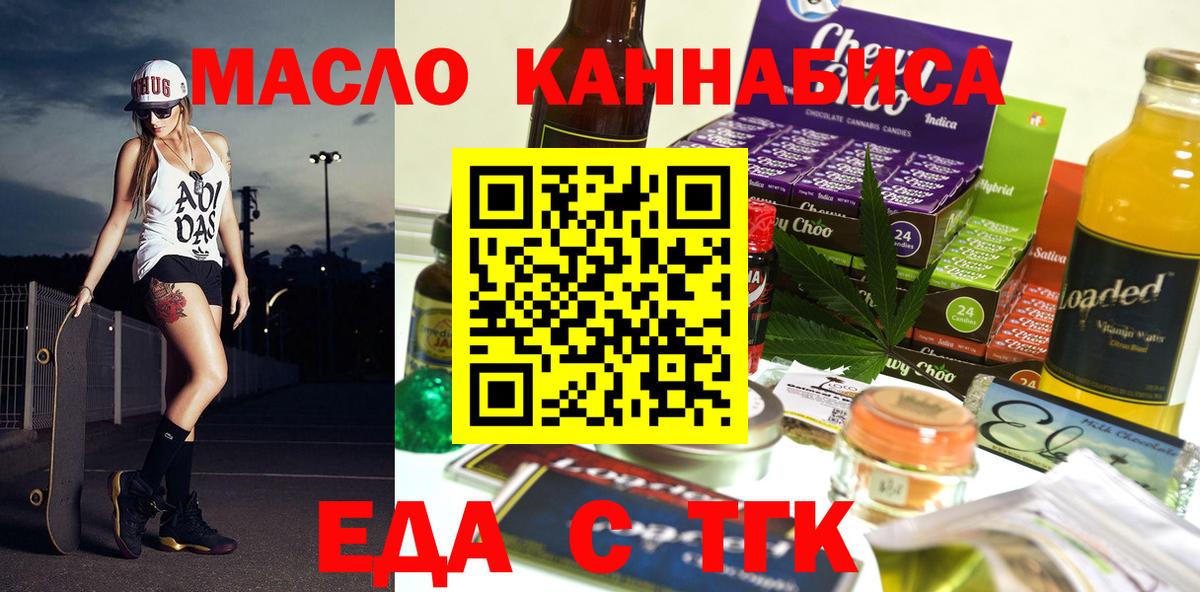 Печенье с ТГК конопля  Вход с VPN  Воскресенск 