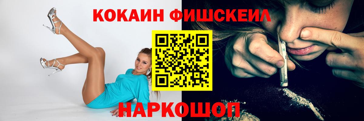 как найти закладки  COCAIN  Вход с VPN  Cocaine 98%  Воскресенск 