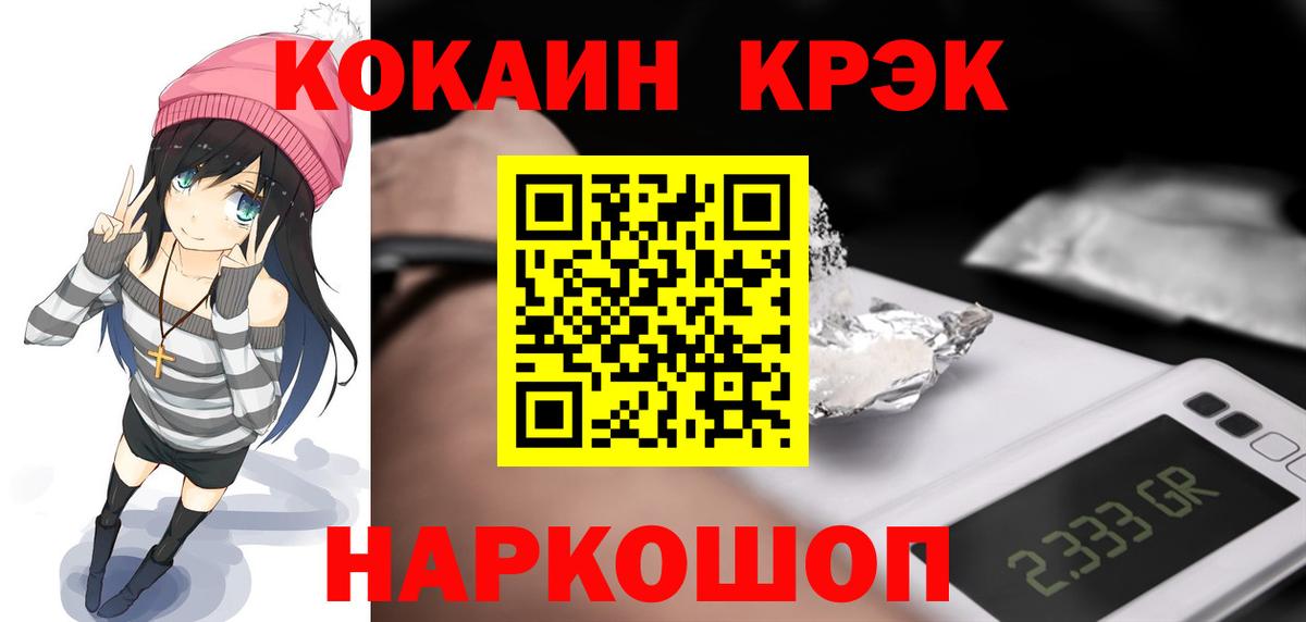 Кокаин Эквадор Воскресенск