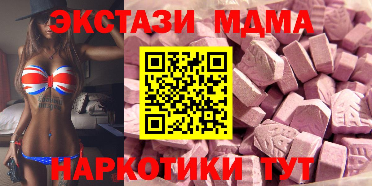 Экстази диски  Вход с VPN  Ecstasy Дубай  Воскресенск 