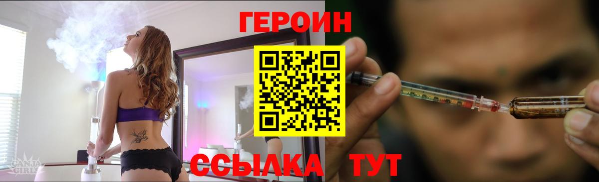 Героин хмурый Воскресенск