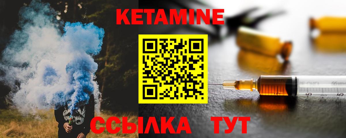 Воскресенск  КЕТАМИН VHQ  Вход с VPN  Кетамин ketamine 