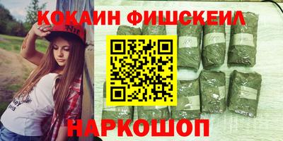 кокаин VHQ Сланцы