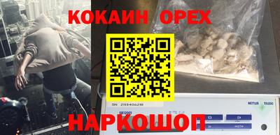 кокаин VHQ Сланцы