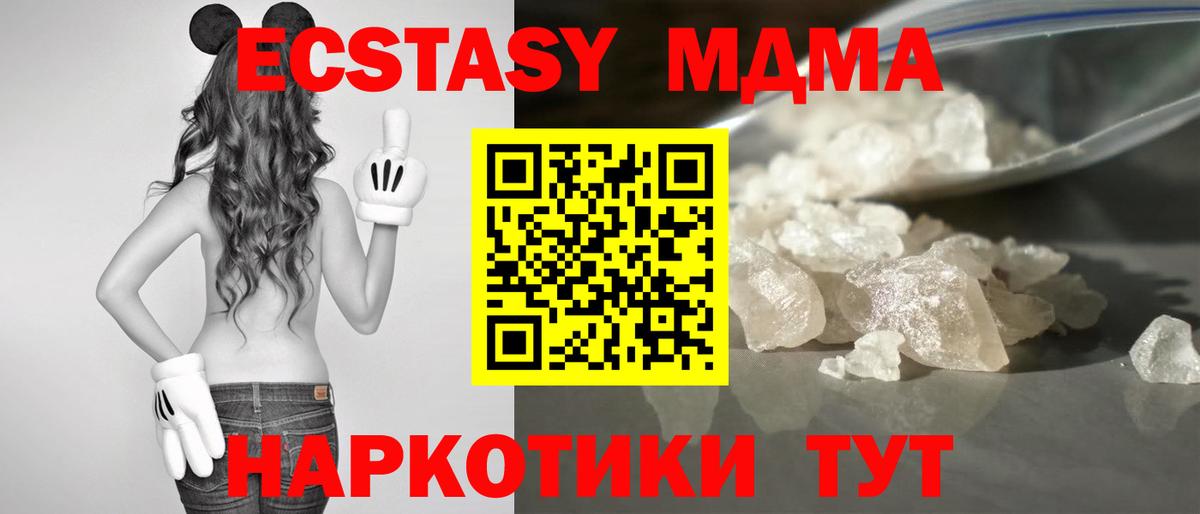 Воскресенск  МДМА crystal  Вход с VPN 