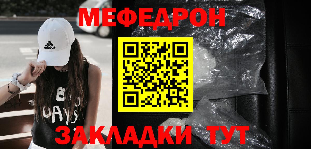 МЕФ Воскресенск