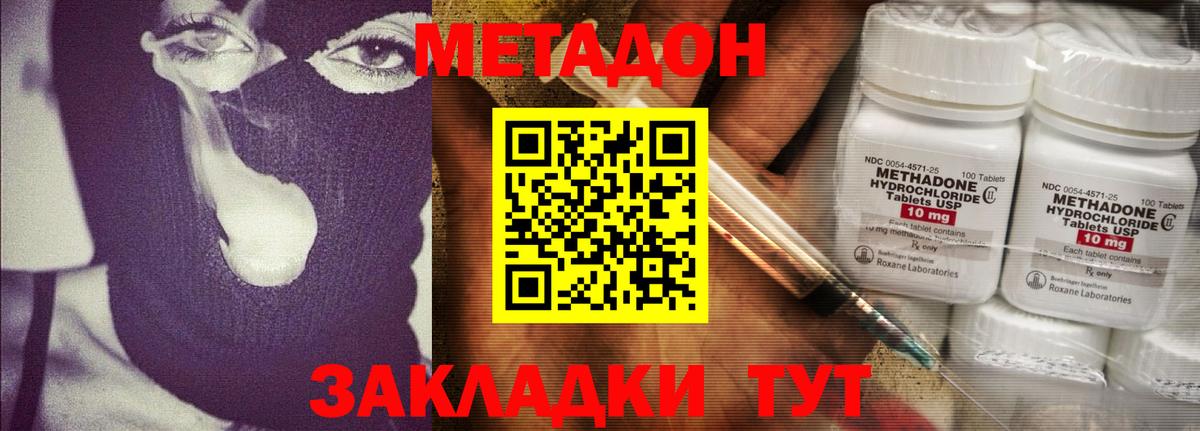 МЕТАДОН мёд Воскресенск