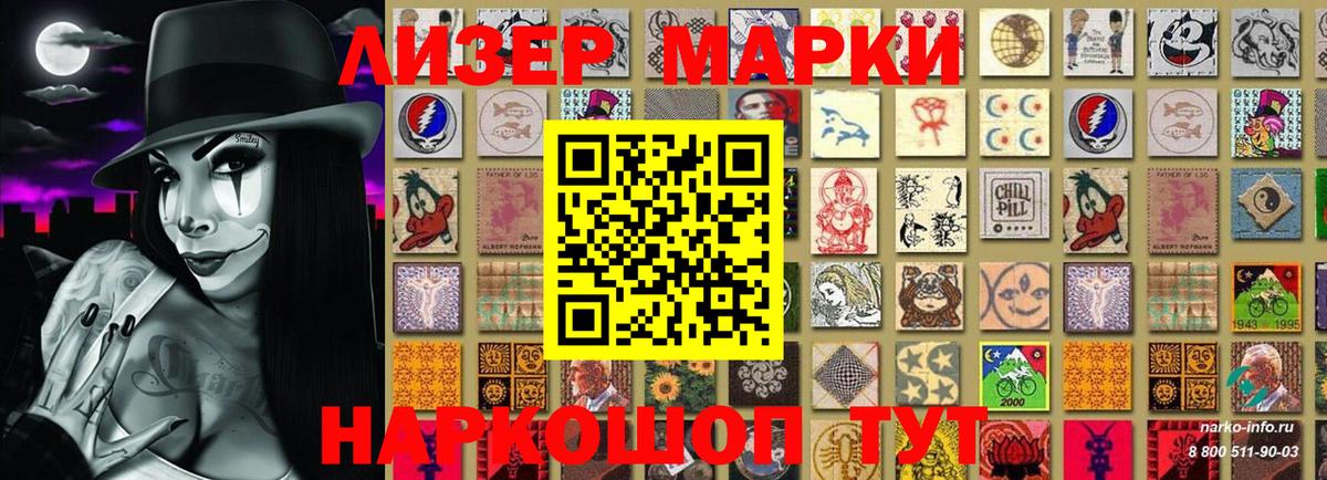 как найти наркотики  Наркотические марки 1500мкг  Марки N-bome  Вход с VPN  Воскресенск 