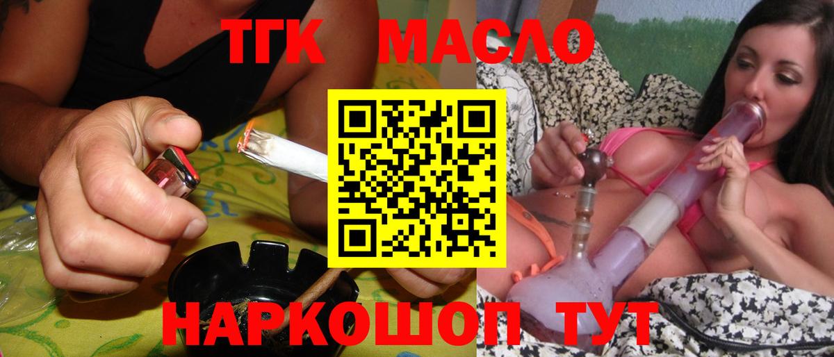 ТГК THC oil  Вход с VPN  Дистиллят ТГК THC oil  Воскресенск 