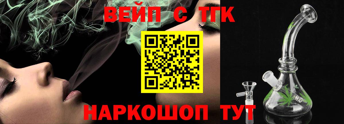 Дистиллят ТГК жижа Воскресенск